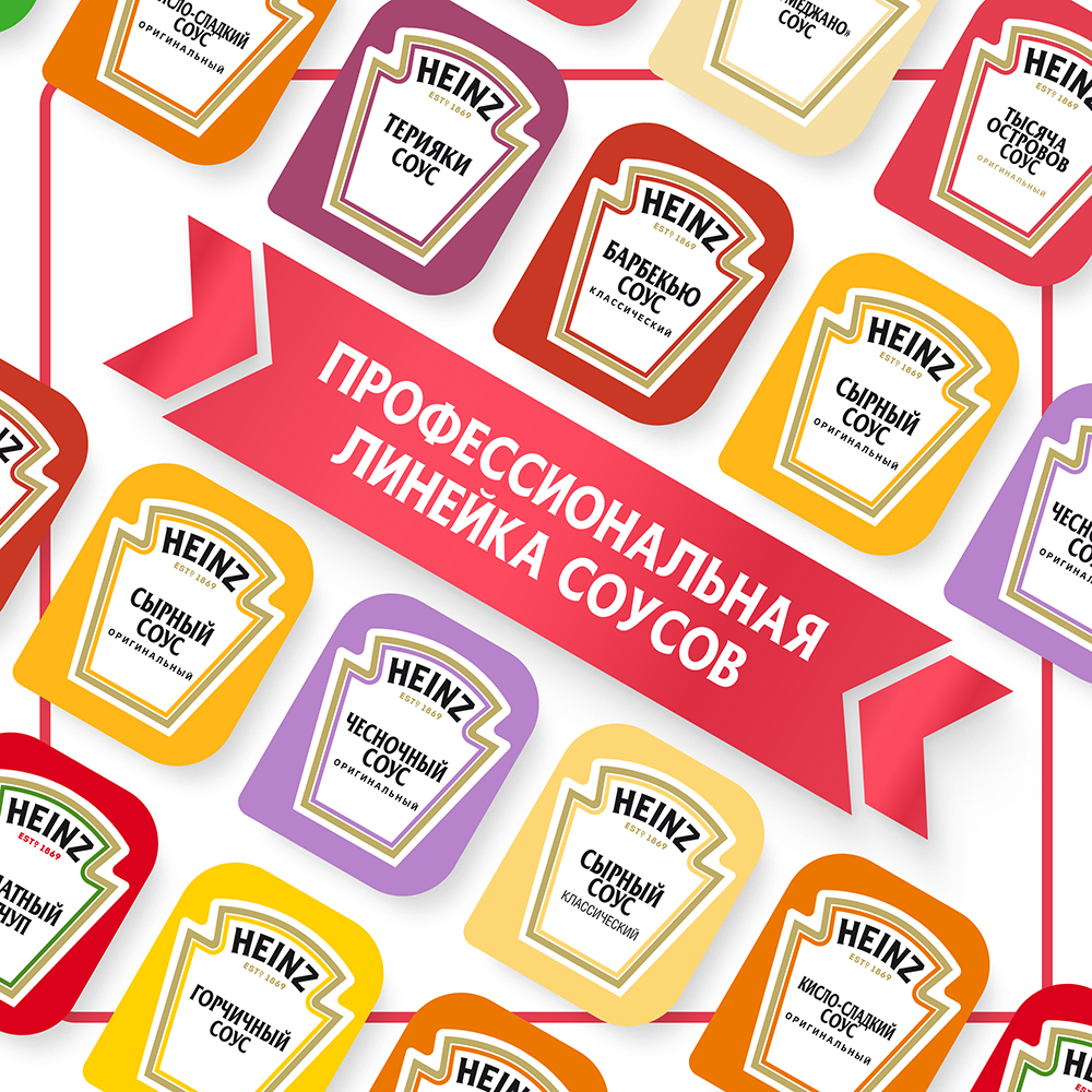 Соус Heinz Тысяча островов порционный дип-пот, 25мл
