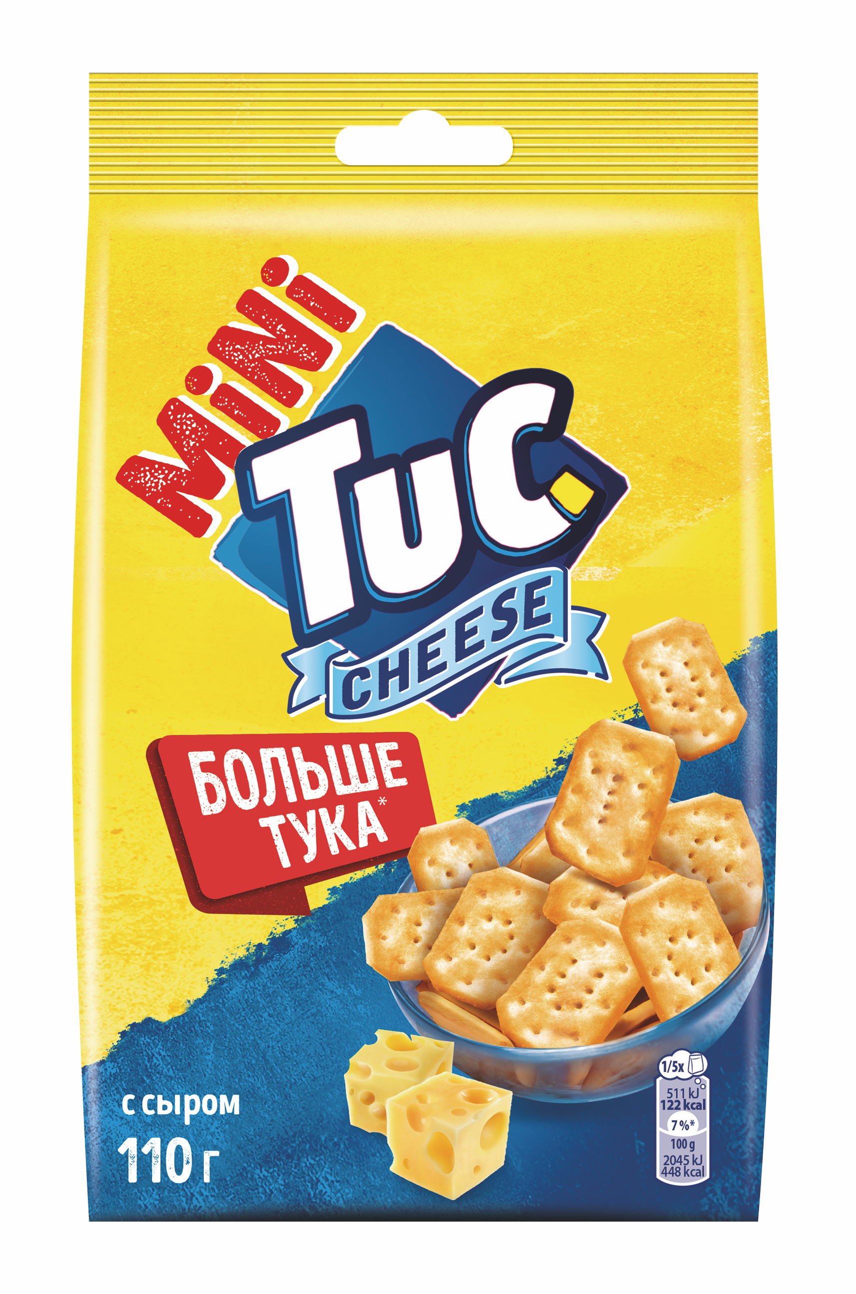 Крекер Tuc Сыр 110г