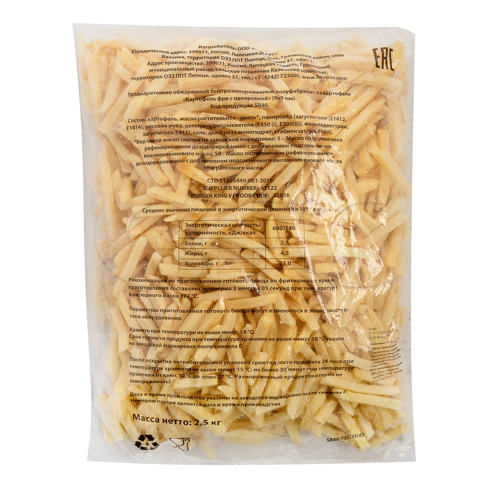Картофель фри Триумф TR46 без панировки 9х9 мм пакет 2,5 кг