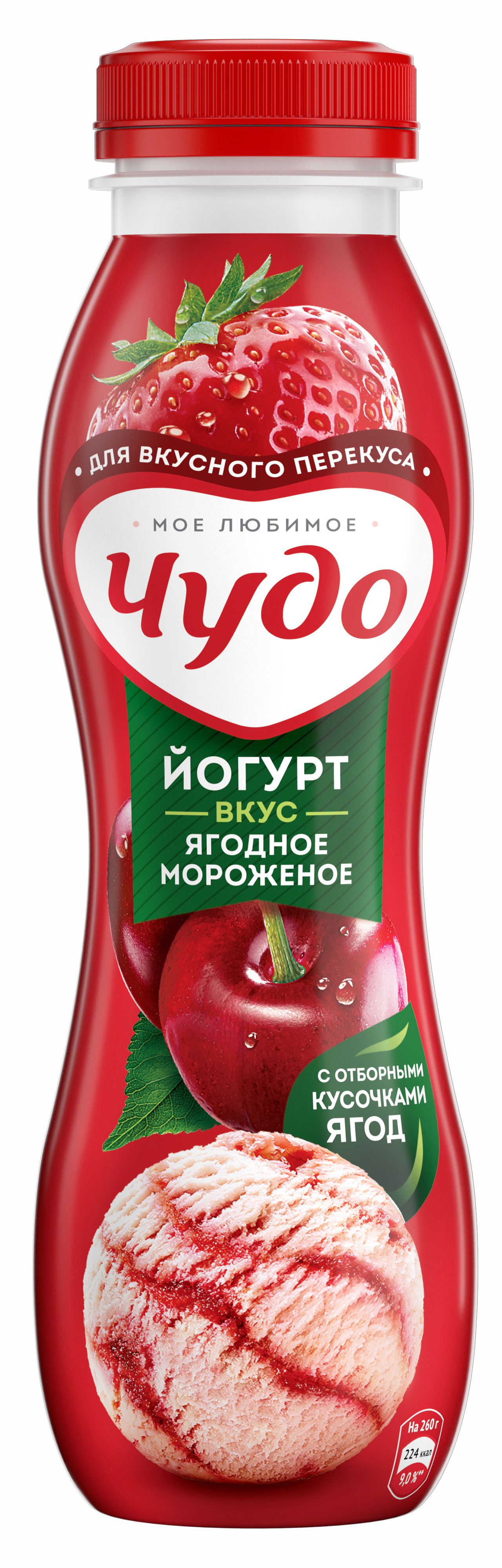 Йогурт Чудо питьевой Ягоды-Мороженоеп/бут260г1,9% (6шт)