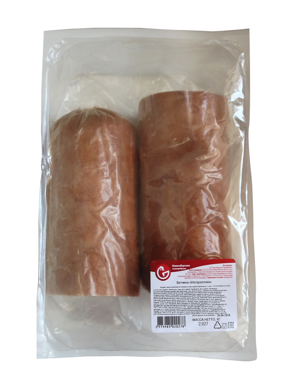 Ветчина Новосибирская ПТФ Натуралочка вес