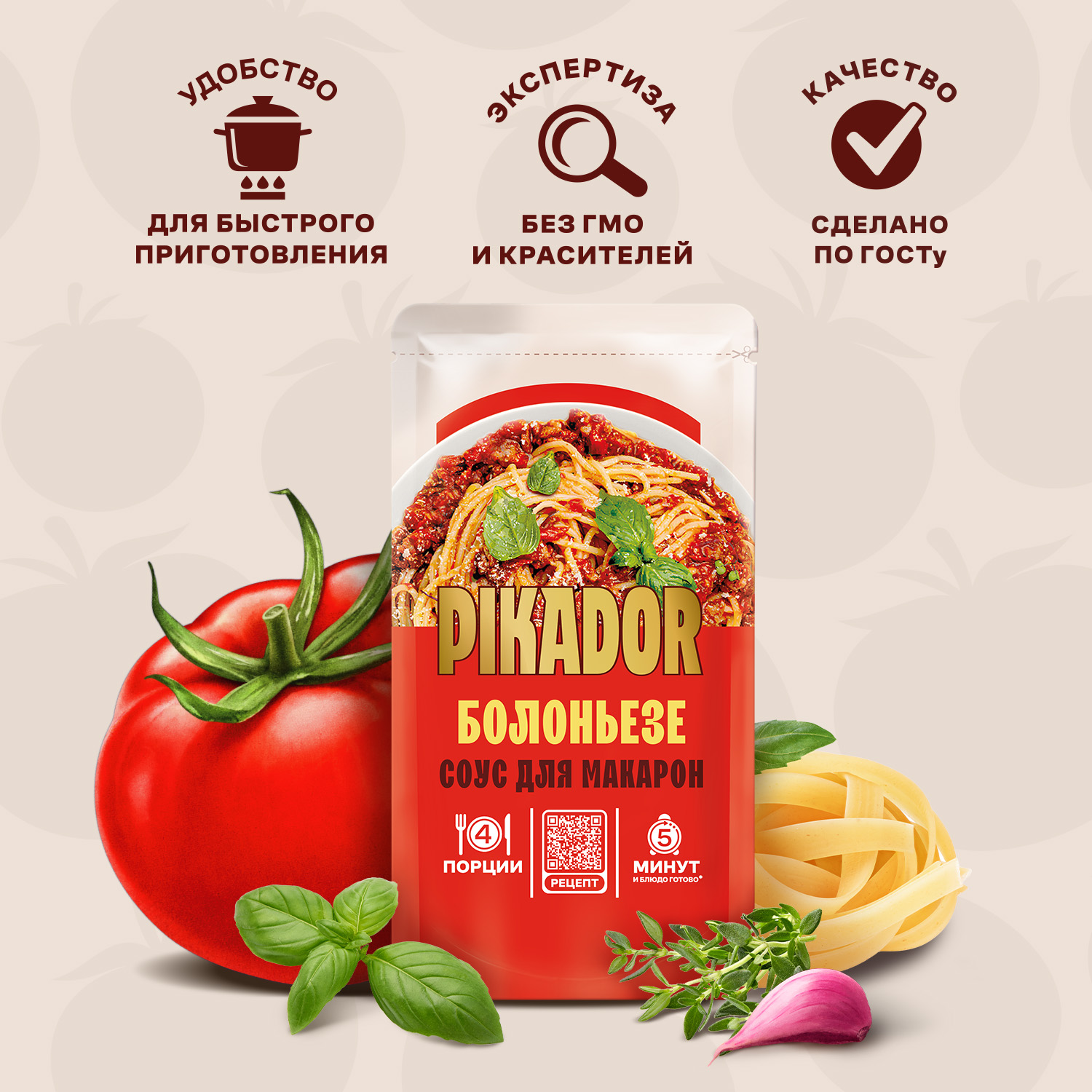 Соус для макарон PIKADOR Болоньезе, 200 г