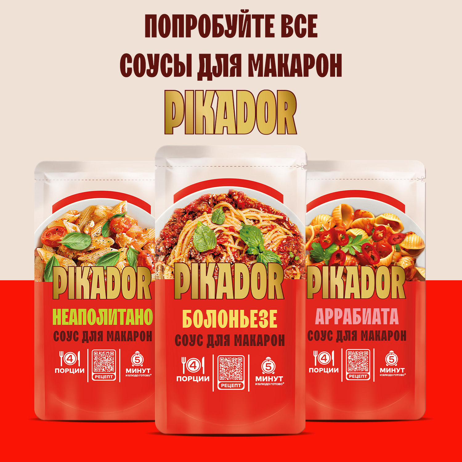 Соус для макарон PIKADOR Болоньезе, 200 г