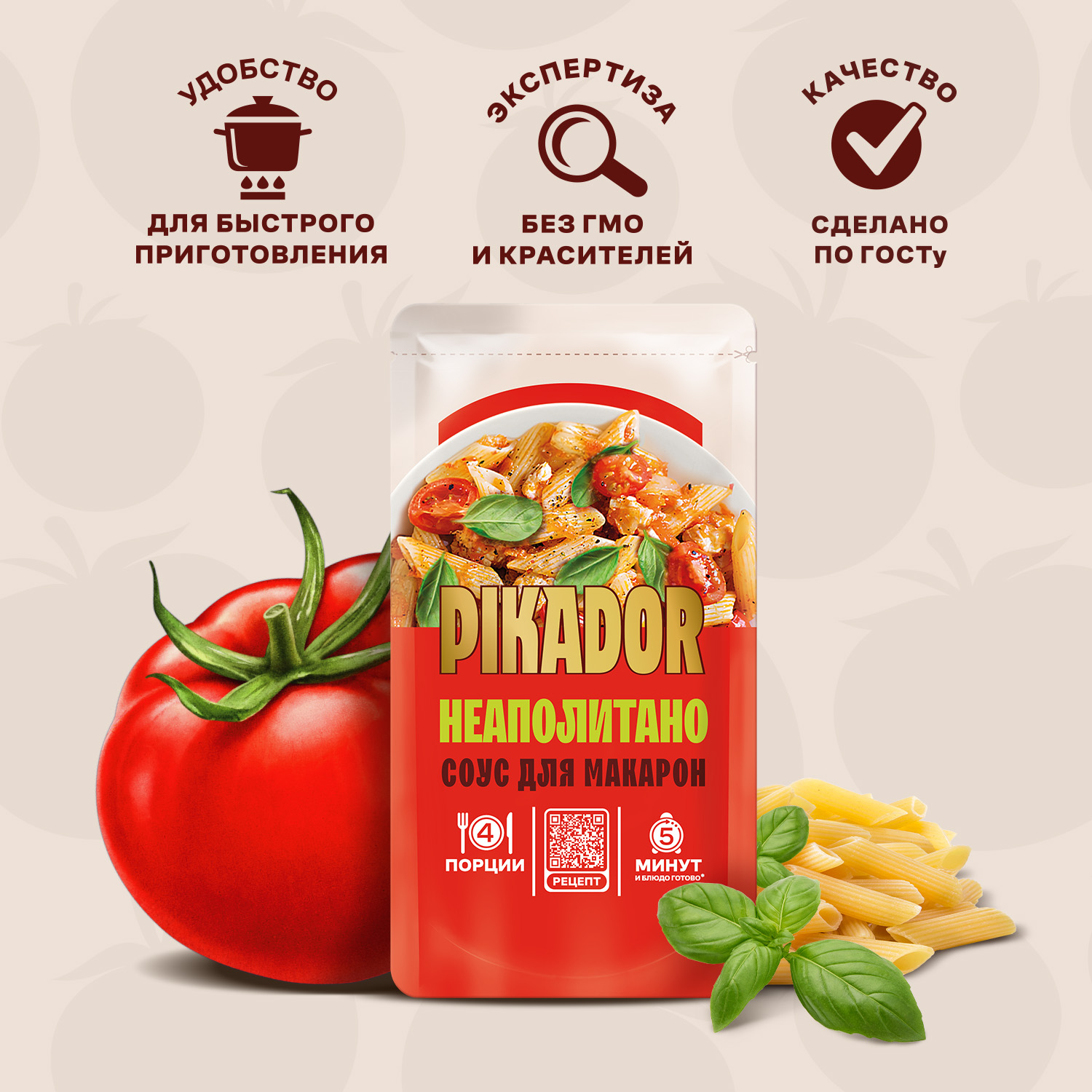 Соус для макарон PIKADOR Неаполитано, 200 г