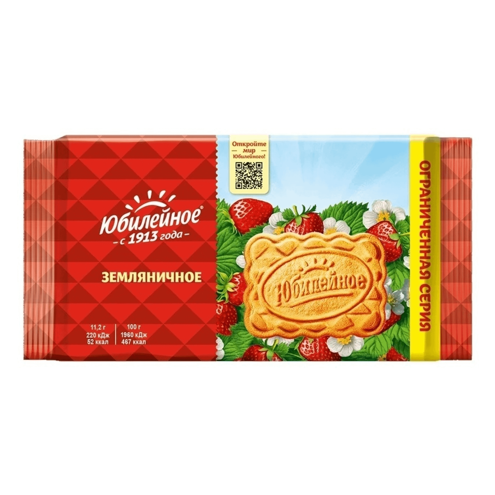 Печенье Юбилейное Земляничное 224 г