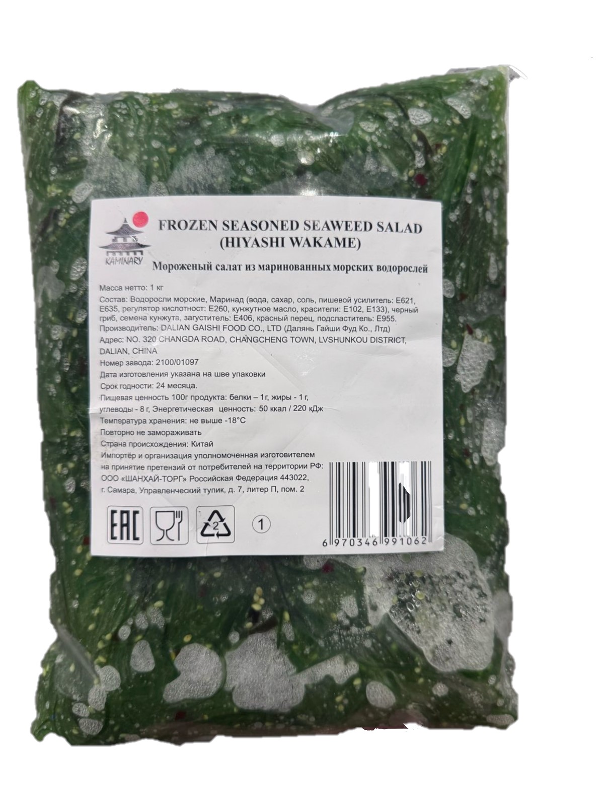 Салат из водорослей CHUKA арт.101282 1 кг 1/12