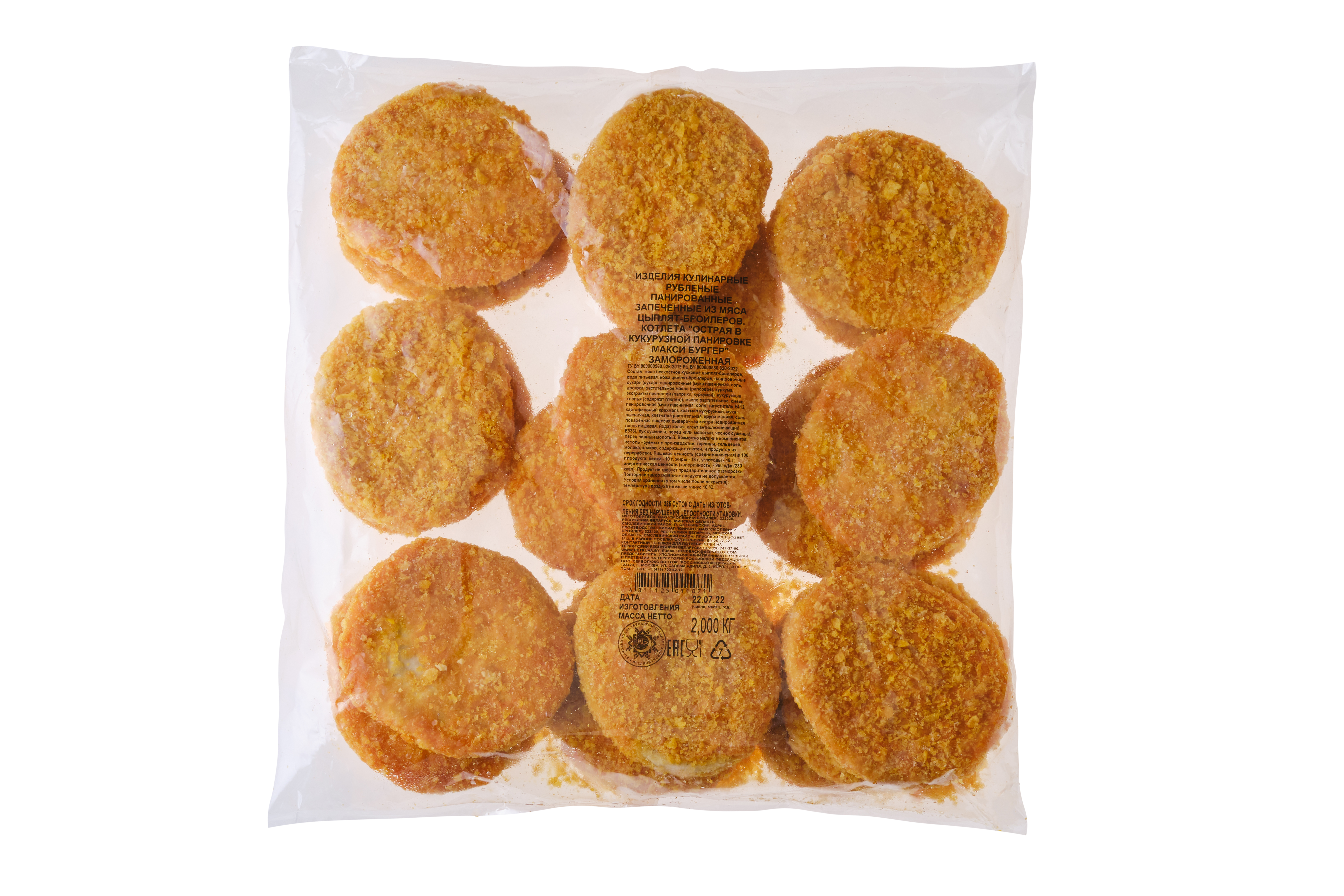 Котлета Servolux Professional Острая Макси Бургер зам 2 кг