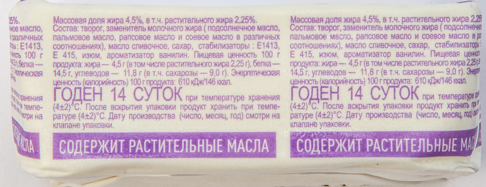 Сырок Из Николаевки с ЗМЖ с изюмом 4,5% 100г