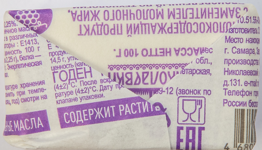 Сырок Из Николаевки с ЗМЖ с изюмом 4,5% 100г