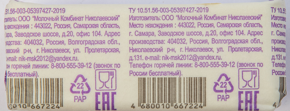 Сырок Из Николаевки с ЗМЖ с изюмом 4,5% 100г