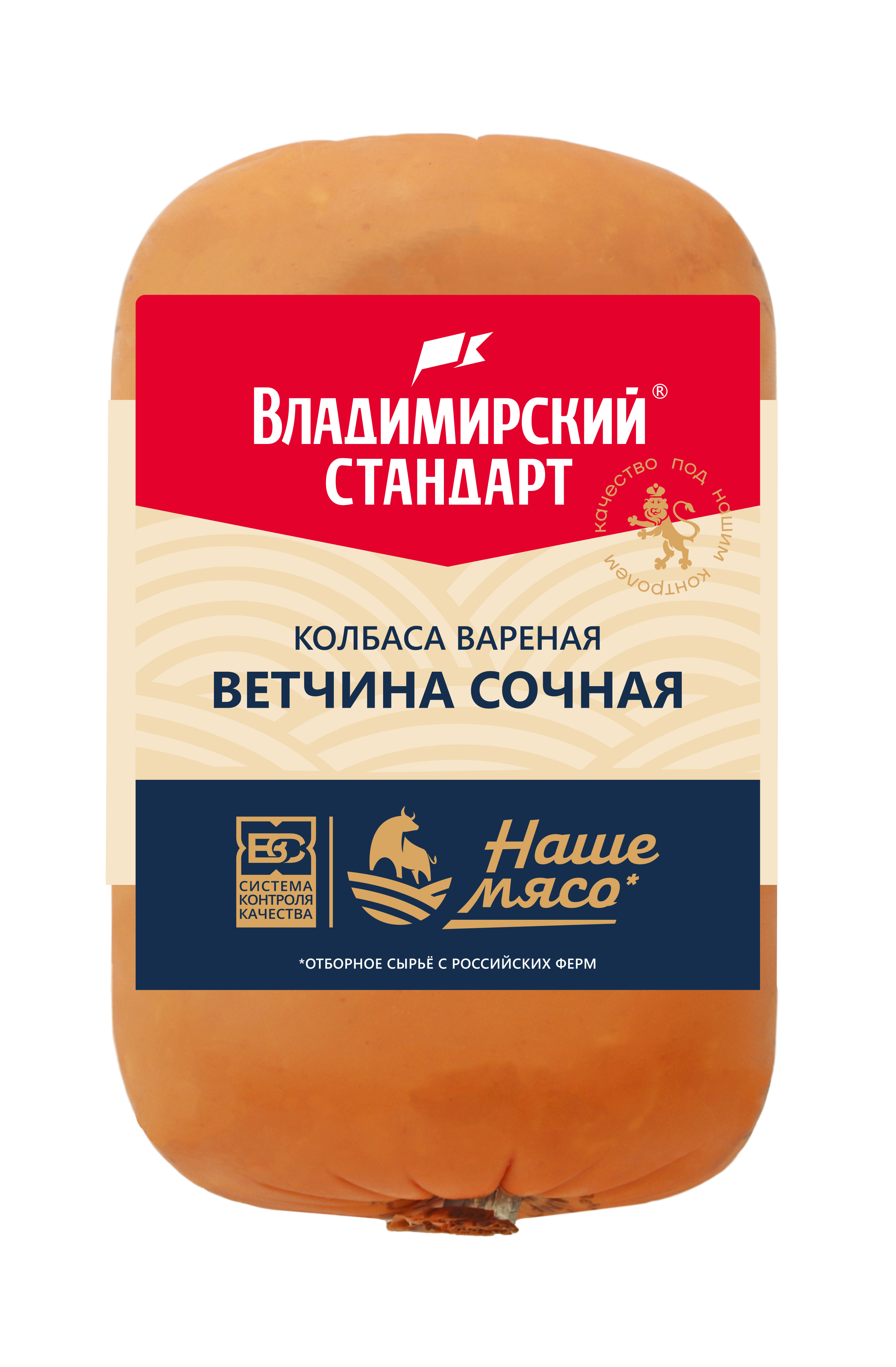 Ветчина Сочная п/а