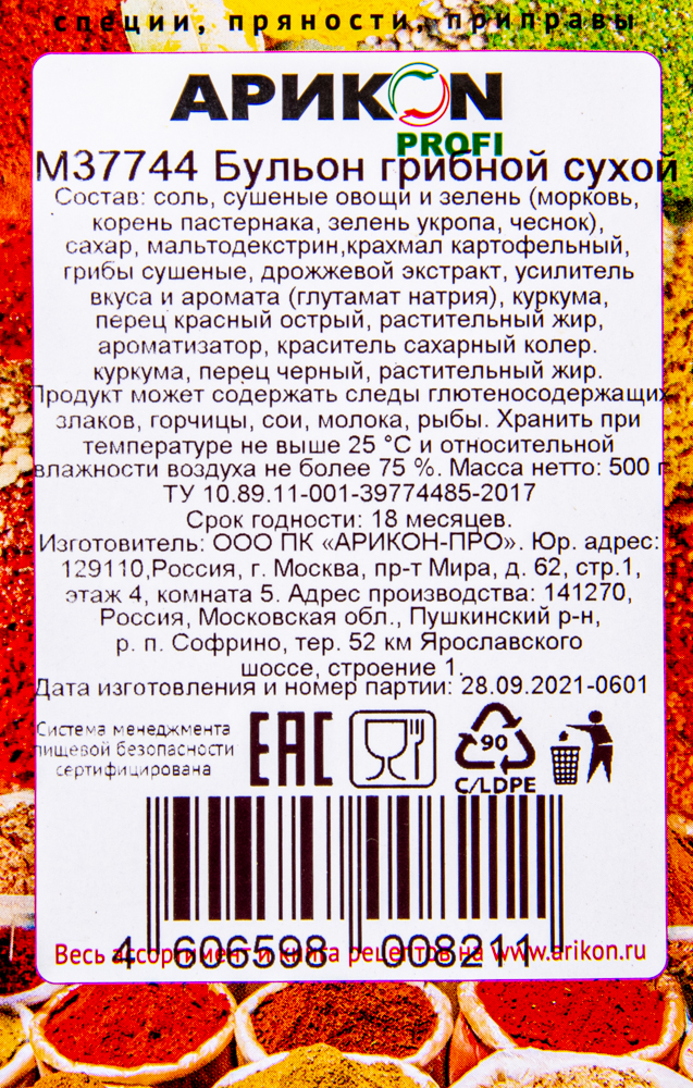 Бульон Грибной 1шт 500г (ТД)