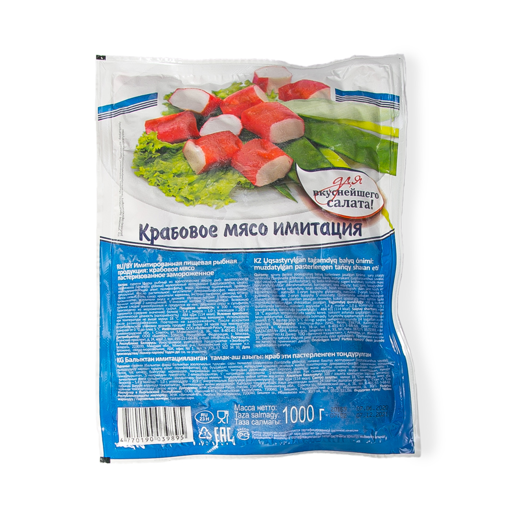 Крабовое мясо,ББ, 1000гр * 6шт