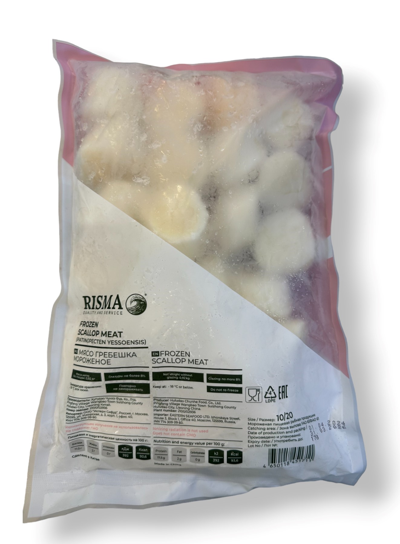 Гребешок морской 10/20, 1 кг