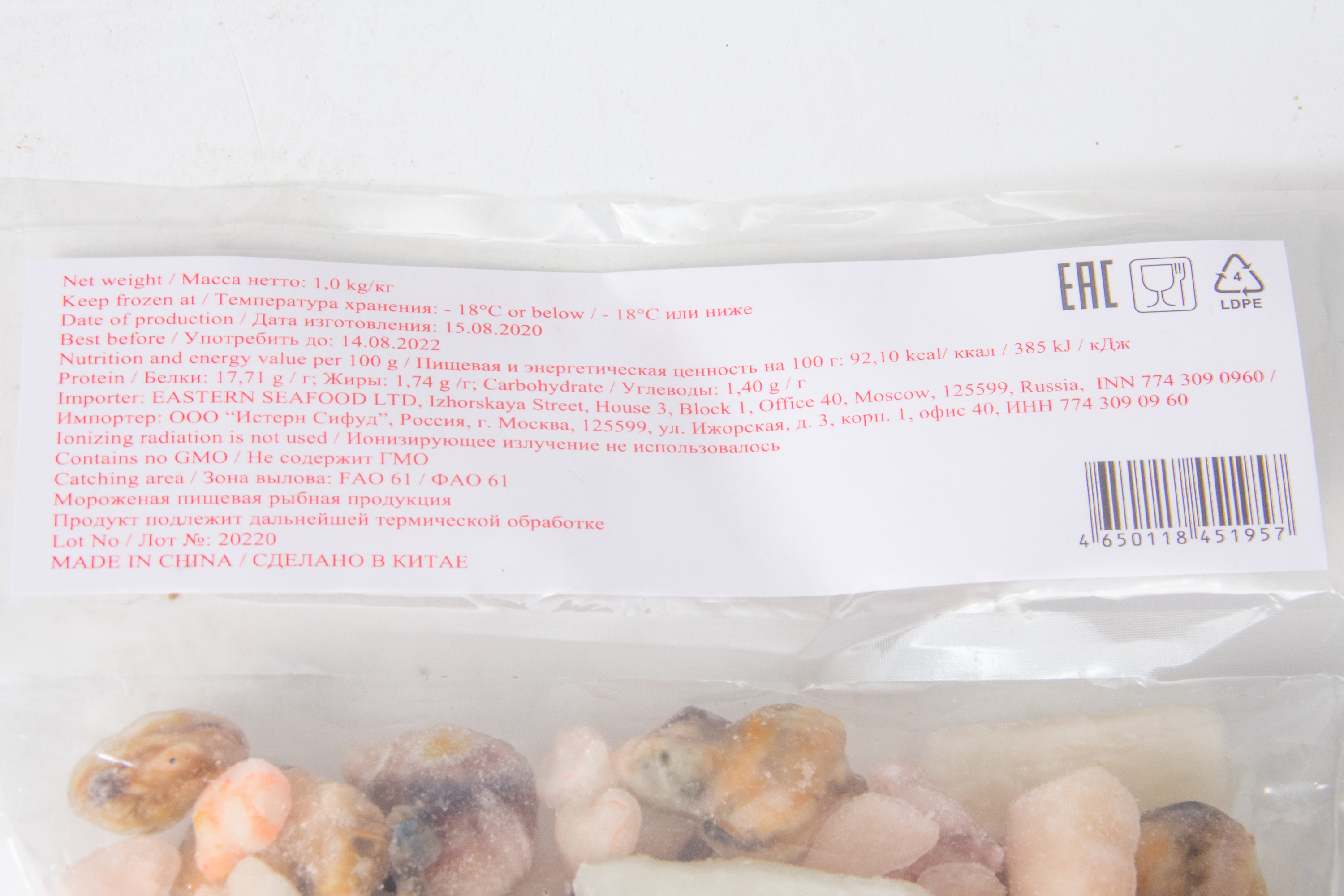 Морской коктейль ФишАйленд Китай  3300/02029 1 кг