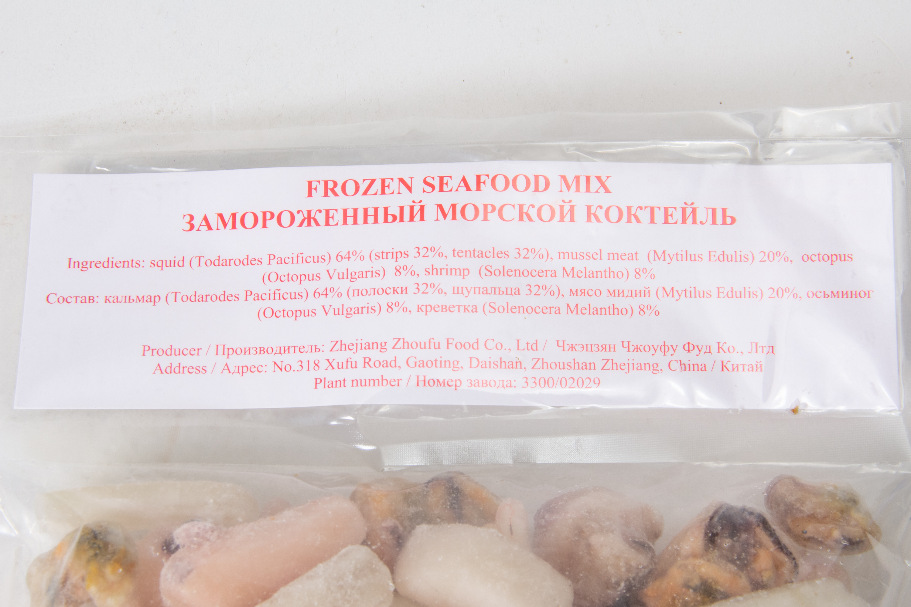 Морской коктейль ФишАйленд Китай  3300/02029 1 кг