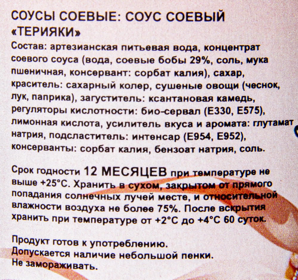 Соус Терияки KAMINARY, 1 л, 1/18, шт