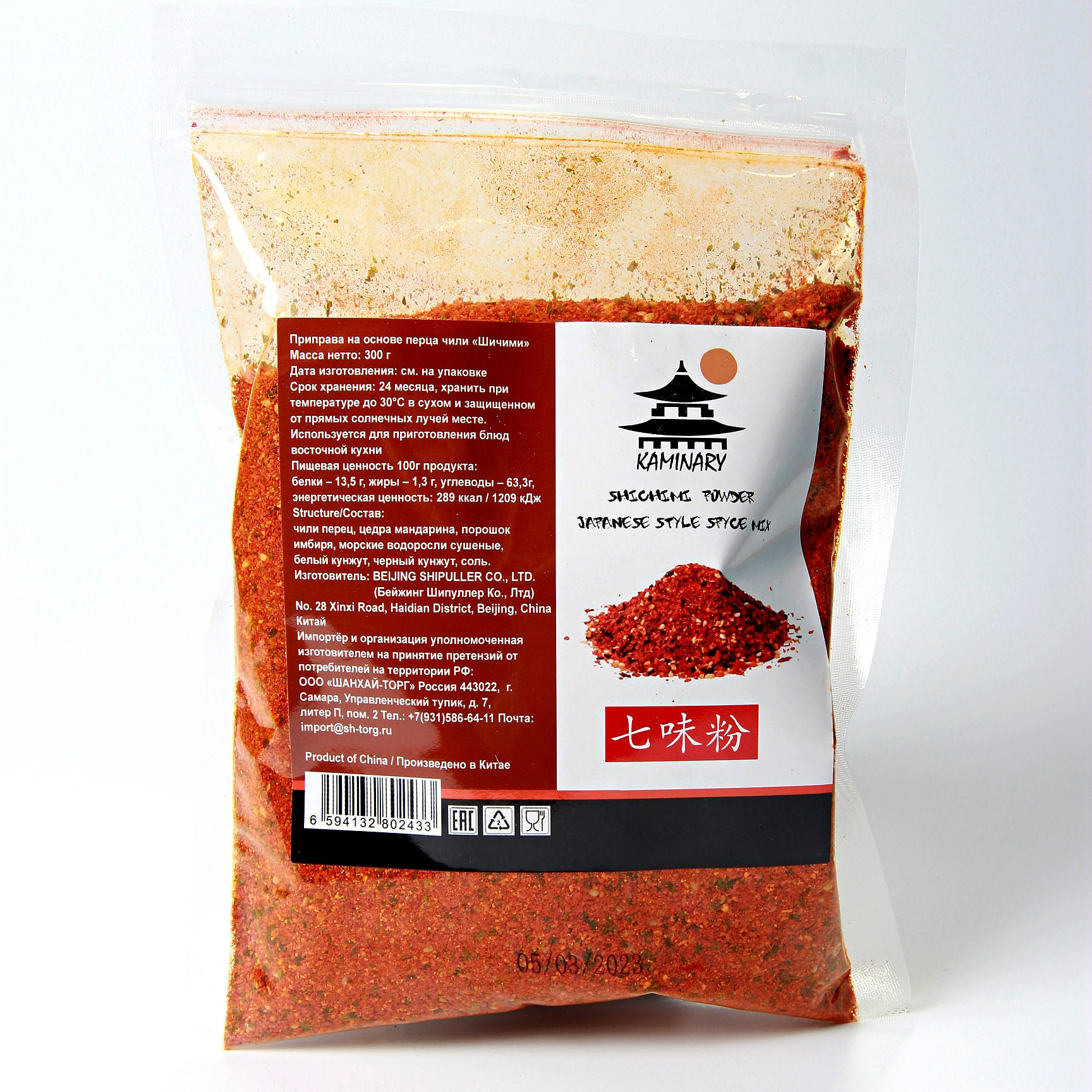 Специя смесь перцев Шичими (П), 300 г, 1/60, шт