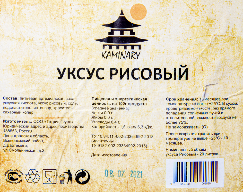 Уксус рисовый KAMINARY (О), 20 л , шт