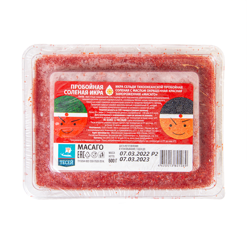 Икра Масаго малиновая 0,5 кг.