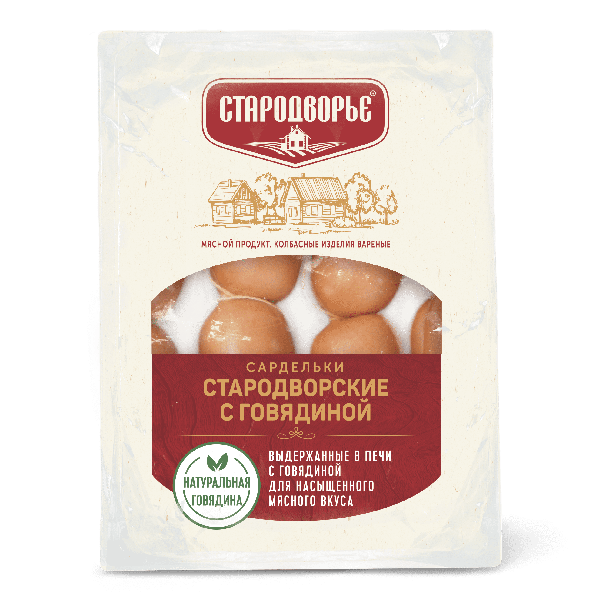 Сардельки Мясные Говяжьи ТМ Стародворье NDX мгс вес