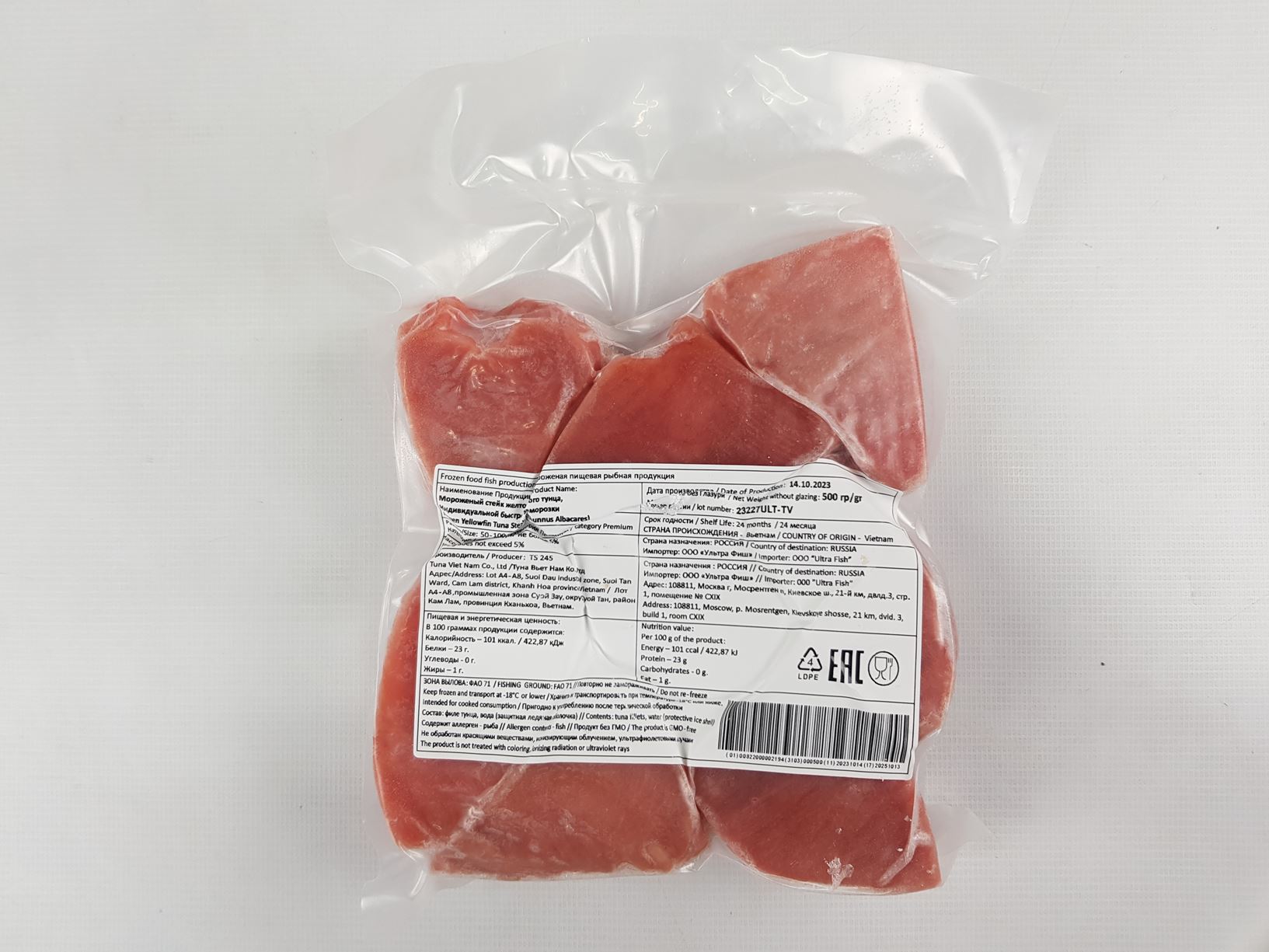 Тунец еллоуфин филе стейк 50+ с/м в/у 0,5 кг 1/20