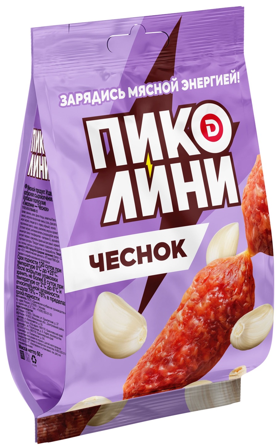 Колбаски Пиколини-Чеснок с/к ст. вес 50 г.