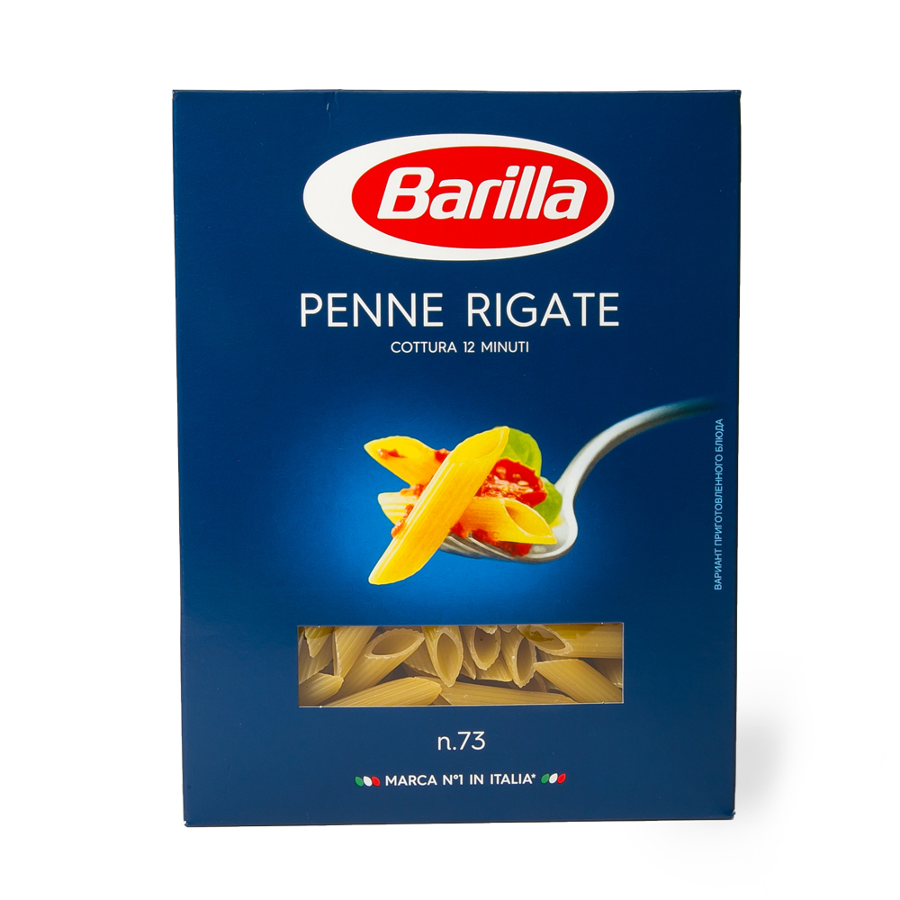 Паста Barilla Пенне Ригате  (перья) 450 г  фасовка на 14 штук
