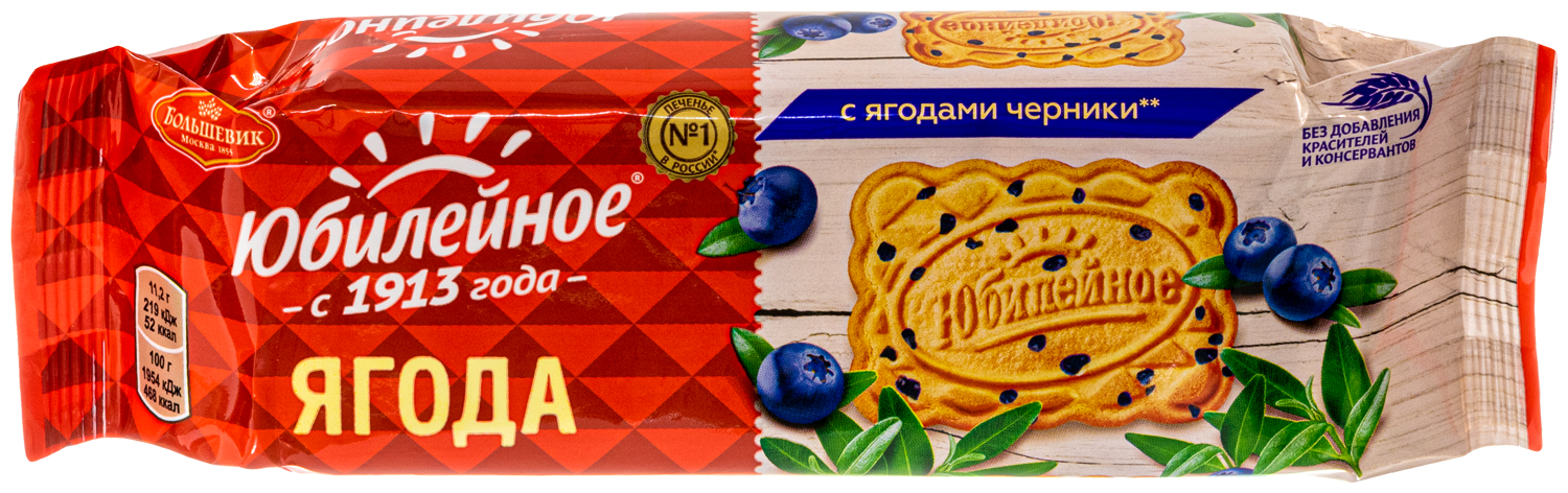 Печенье Юбилейное с черникой 24*112г