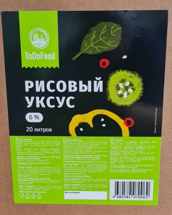 Уксус рисовый Todofood 20л