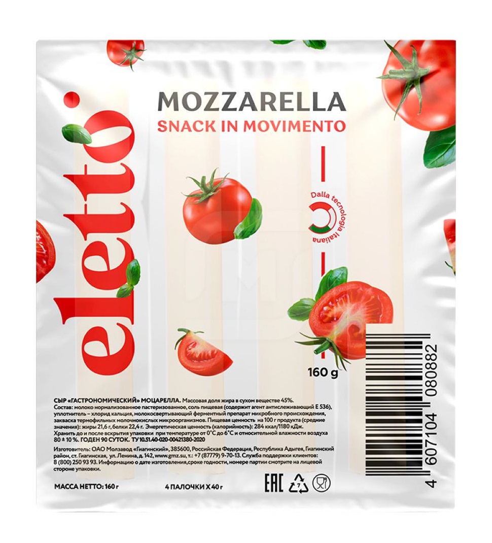Сыр "Гастрономический" моцарелла палочки/160 eletto 45% ТМ Гиагинский