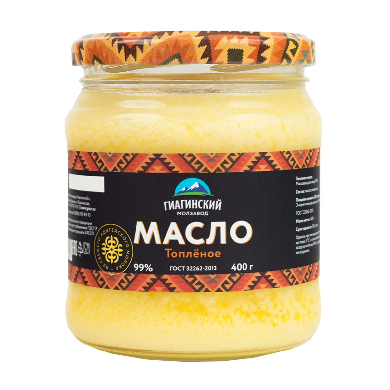 Масло топленое 99% 400 г ТМ Гиагинский