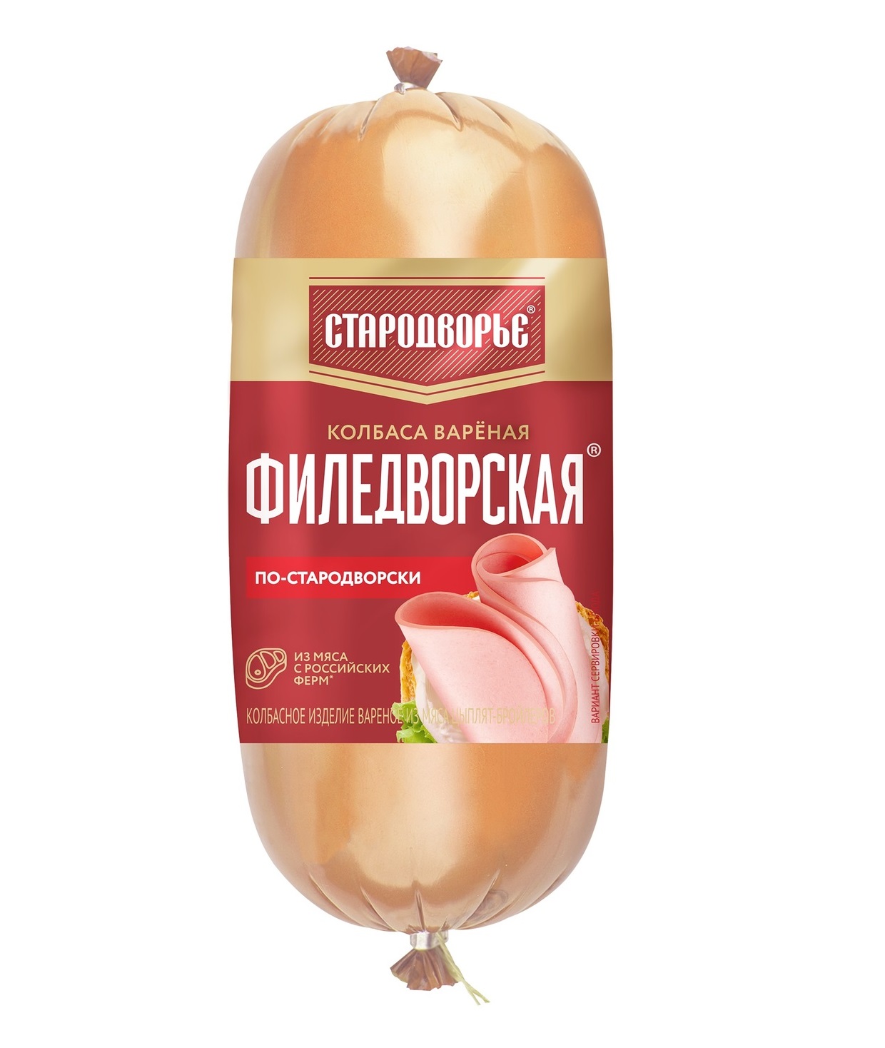 Колбаса вареная Стародворье Филедворская по-стародворски 0,4 кг