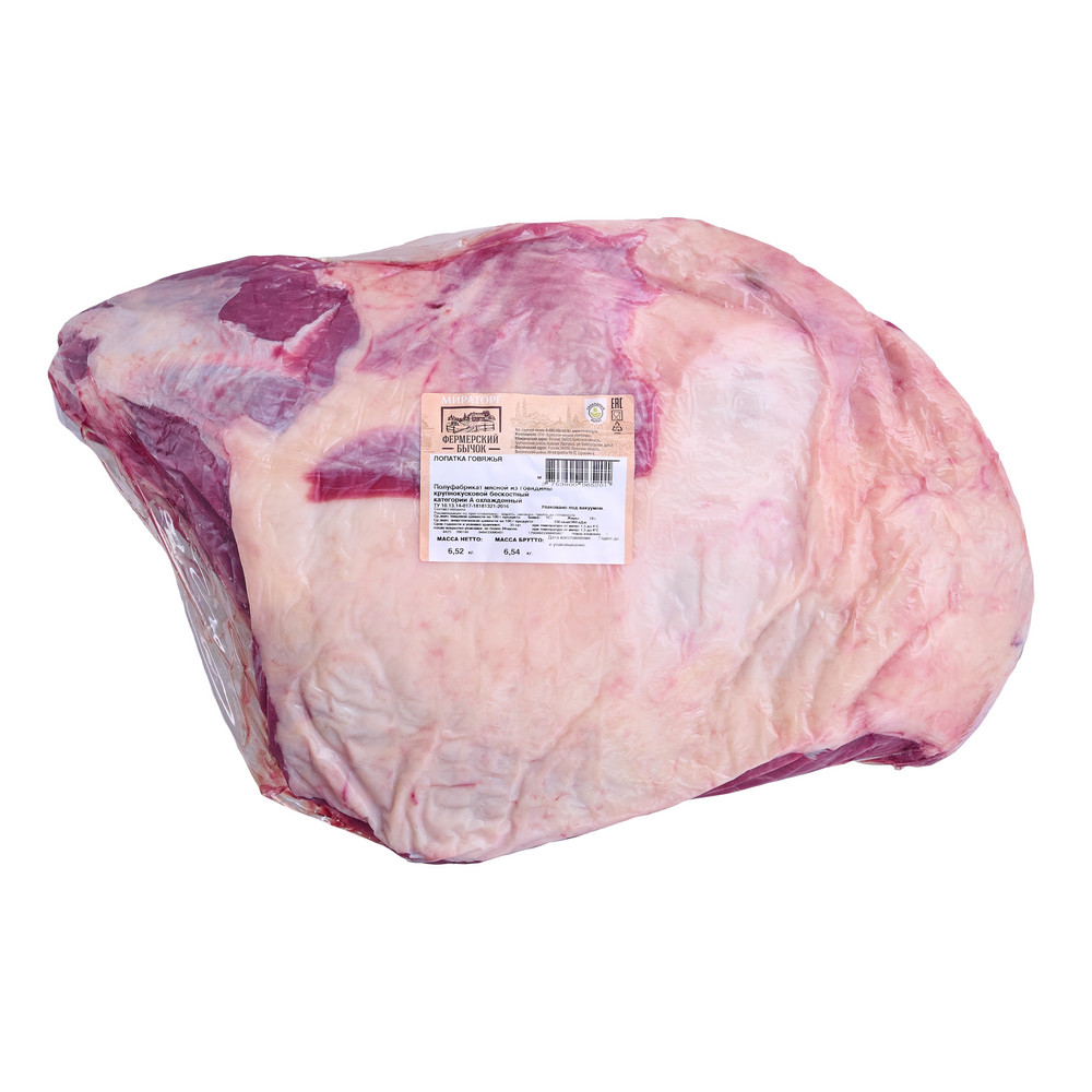 Лопатка говяжья Мираторг Фермерский бычок б/к с/м В/У