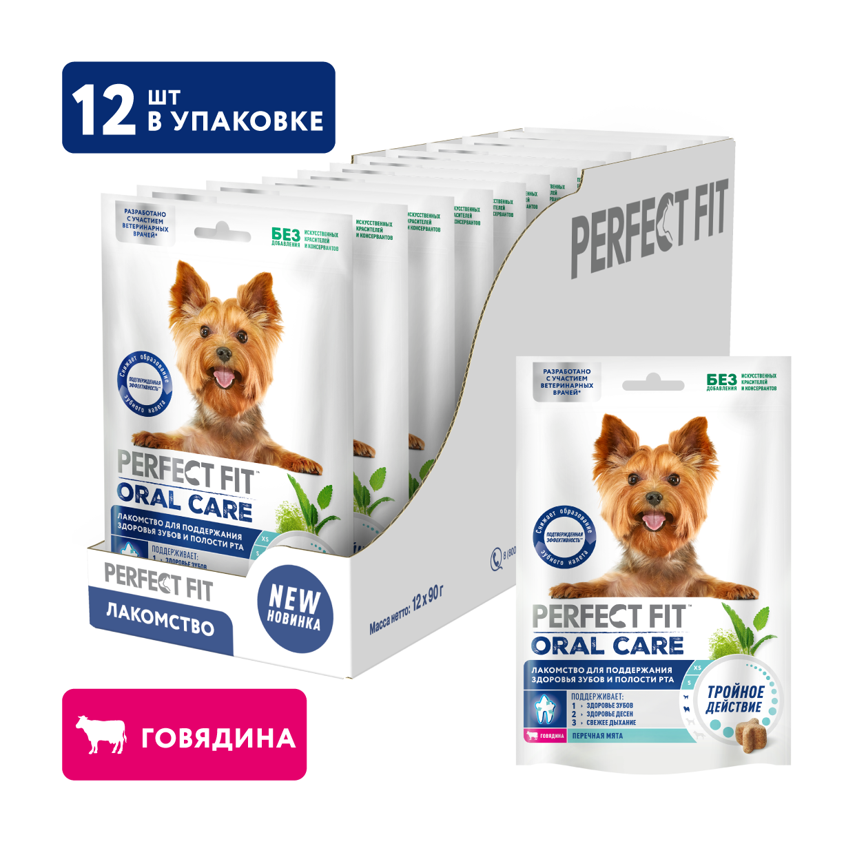 Лакомство для собак PERFECT FIT™ говядина и мята «Для здоровья зубов и полости рта», 90г