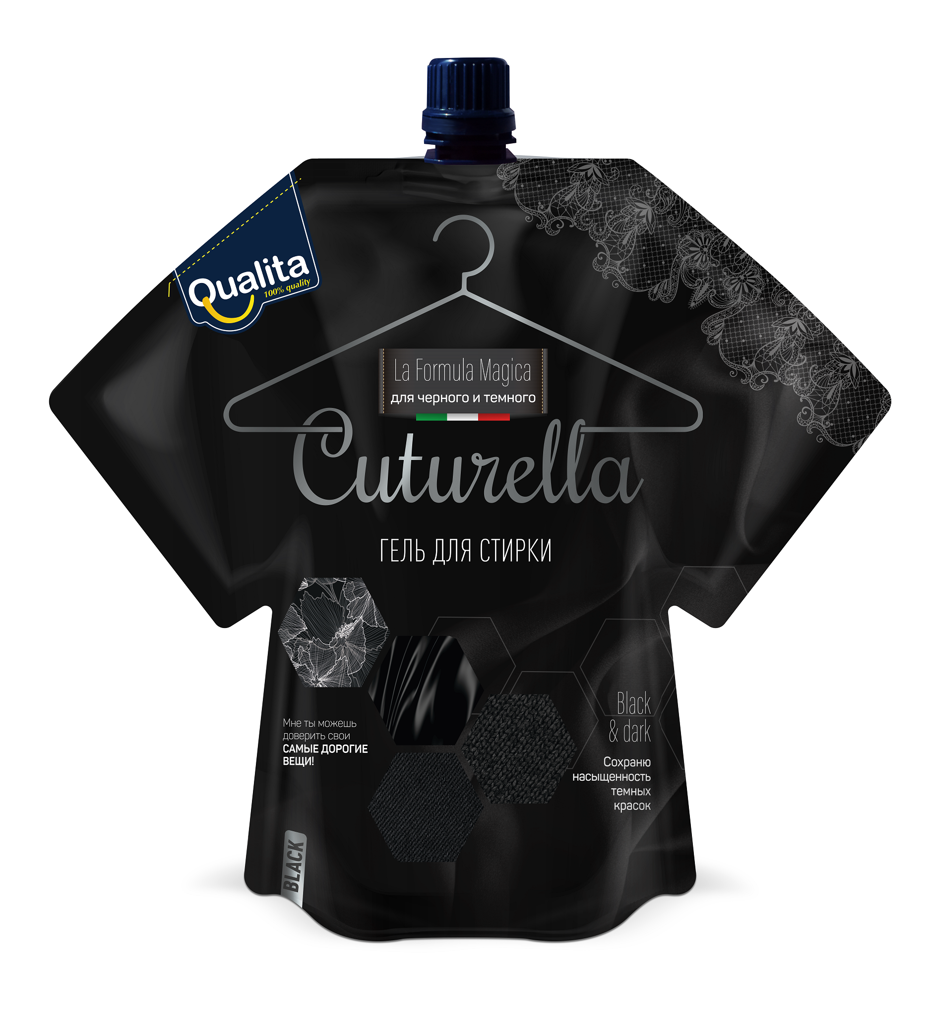 Гель для стирки CUTURELLA для ЧЁРНЫХ и ТЁМНЫХ вещей дой-пак 1000мл