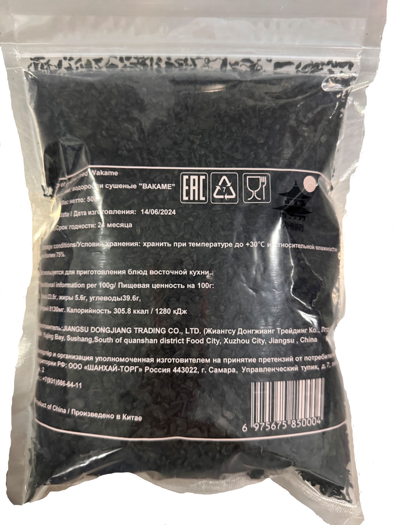 Водоросли сушеные вакаме, 0,5 кг JDT, 1/20, шт