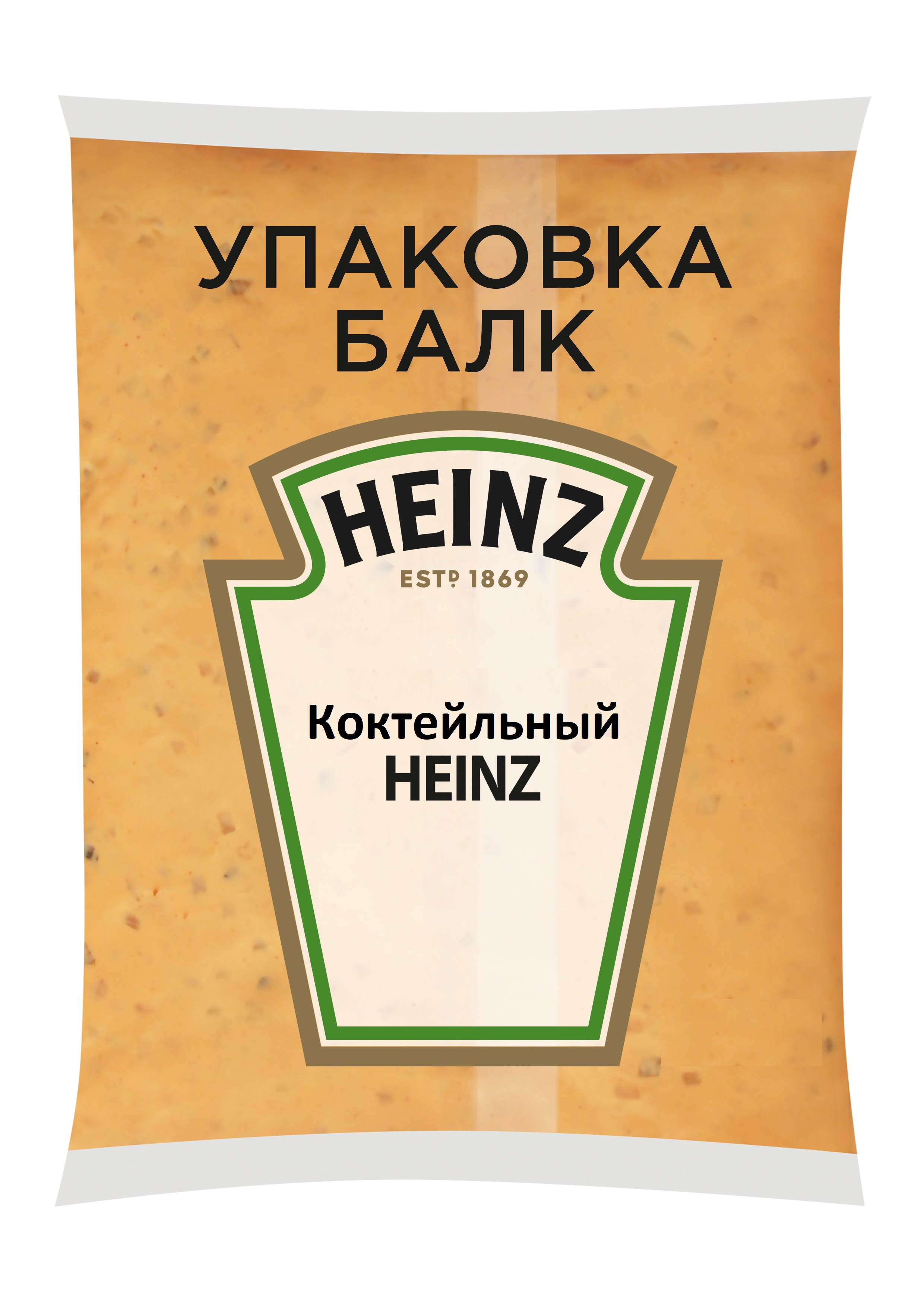 Соус Heinz на основе растительных масел Коктейльный балк 2 кг