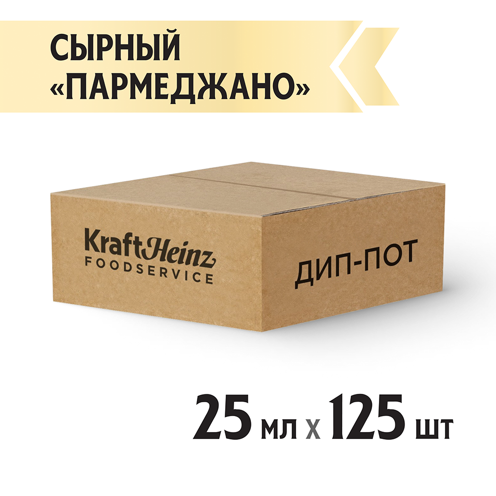 Соус Heinz Parmegiano Сырный порционный дип-пот, 25мл