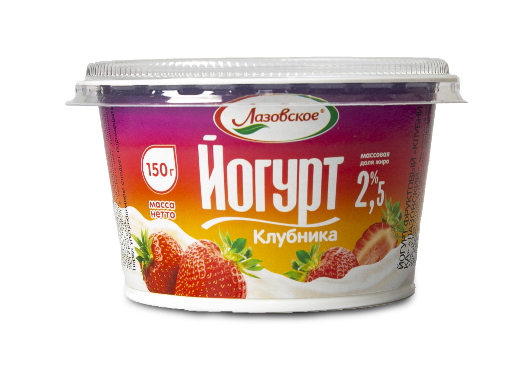 Йогурт Лазовский с наполнителем "Клубника" мдж 2,5% стакан 150г