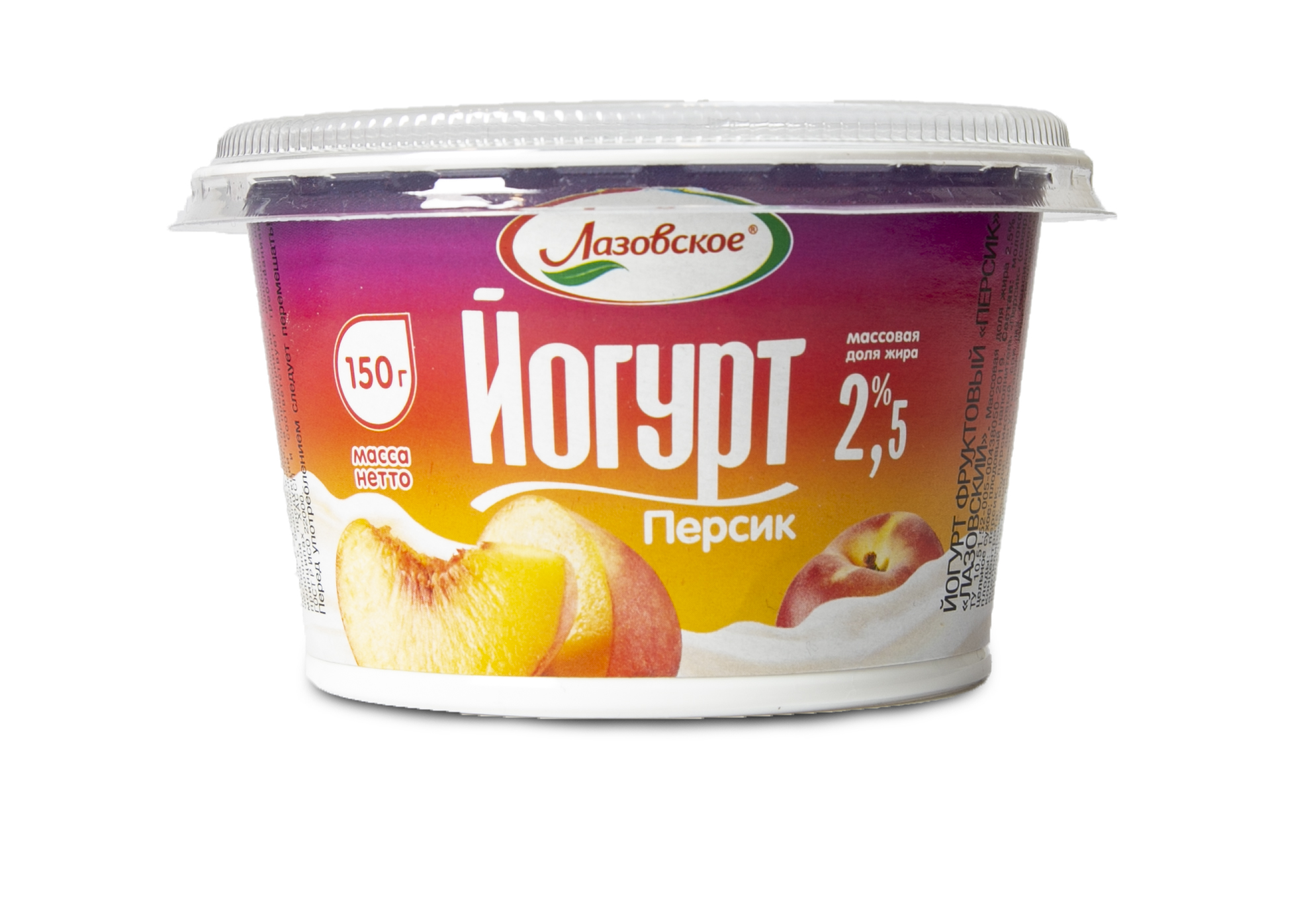 Йогурт Лазовский с наполнителем "Персик" мдж 2,5% стакан 150г