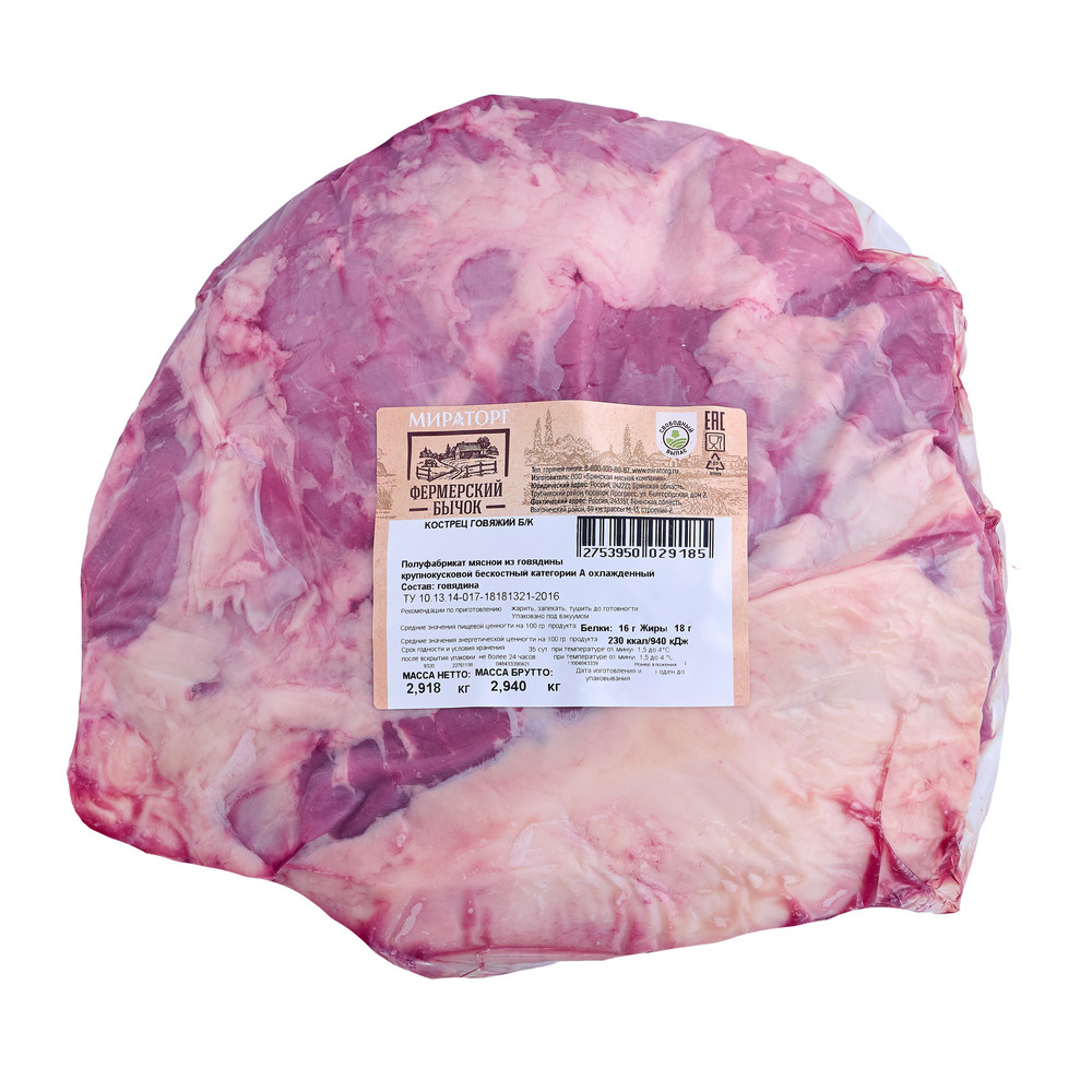 Кострец говяжий Мираторг Фермерский бычок с/м
