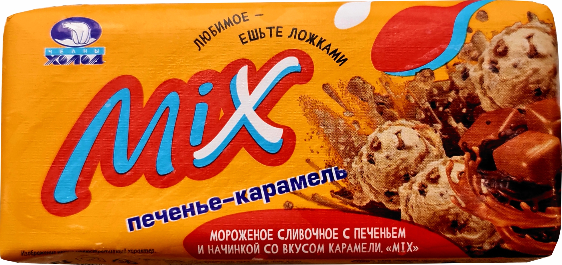 Мороженое НЧ брикет Mix слив.с печ.и карам. 24*220г (991)
