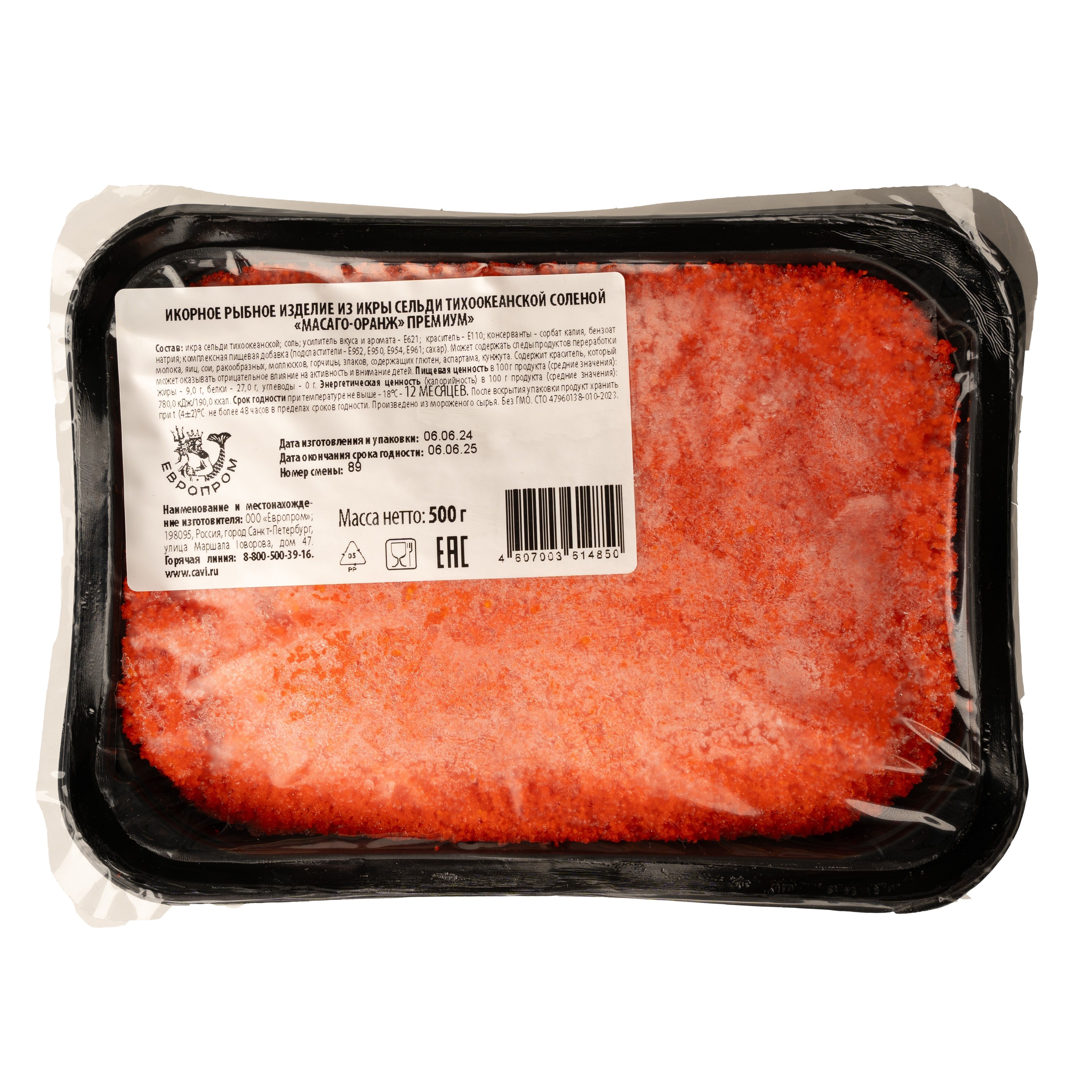 Икра Масаго Европром Премиум оранж из икры сельди 500 г