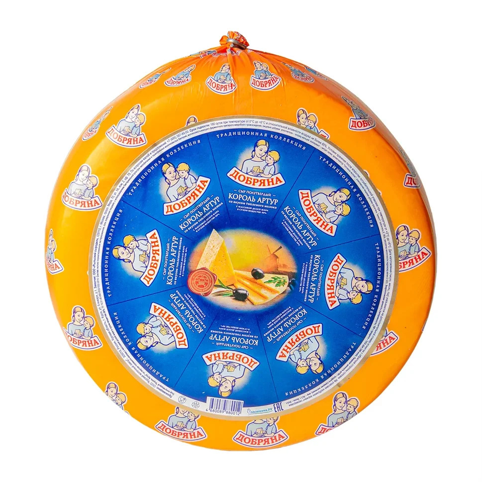 Сыр Король Артур 50 % (топл. молоко) круг пл. 6 кг