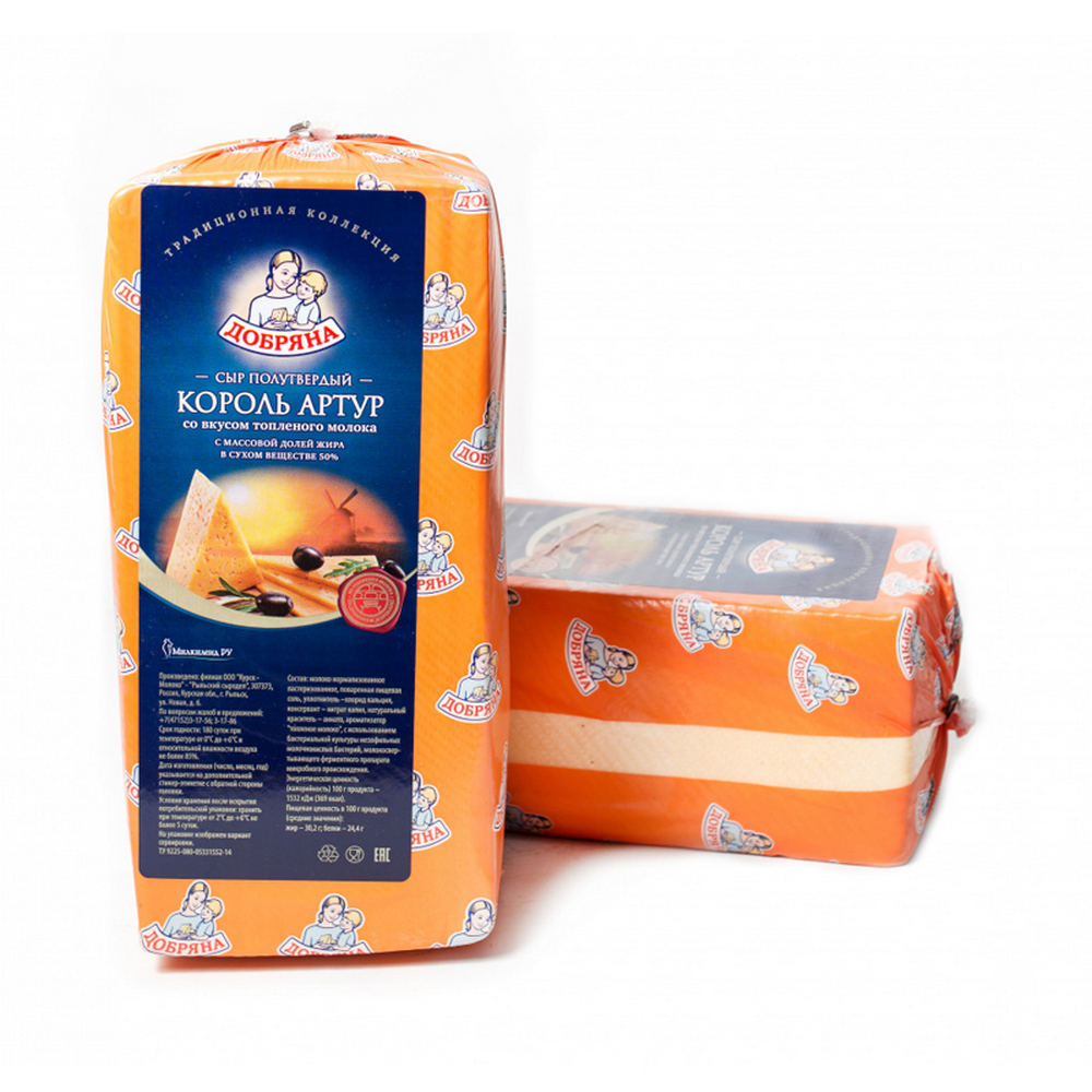 Сыр Король Артур 50 % (топл. молоко) брус пл. 5,3 кг