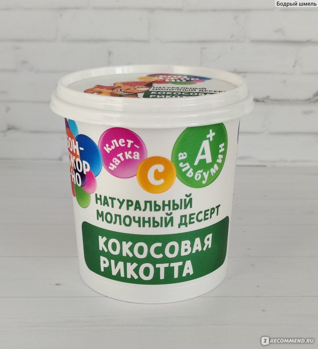 Сыр Бонджорно Рикотта с кокосом 30%, 180 гр.
