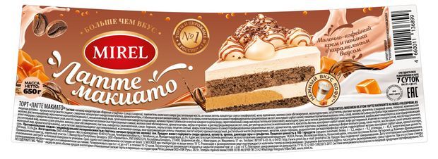 Торт Мирель Латте Макиато 650г