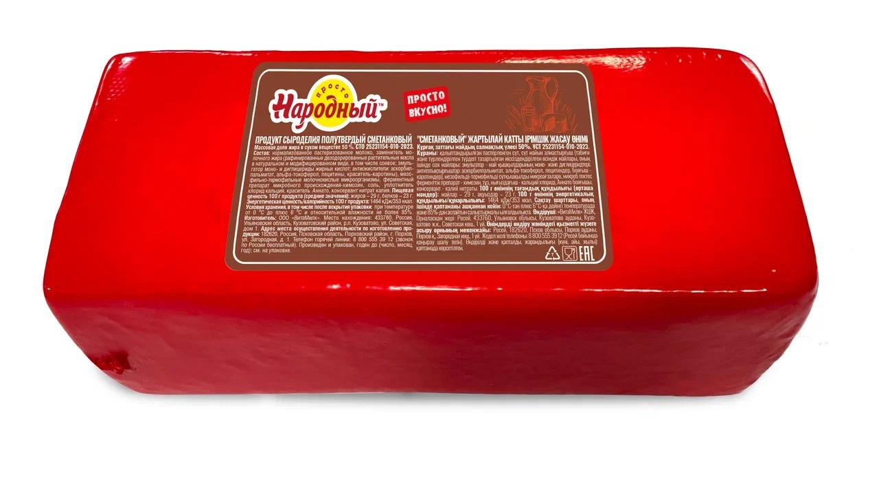 Продукт сыроделия полутвердый Простонародный Сметанковый, 50%, брус 2,5 кг