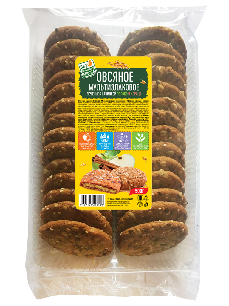 Печенье Хлебный спас Овсяное Мультизлаковое Яблоко-корица 500г*6